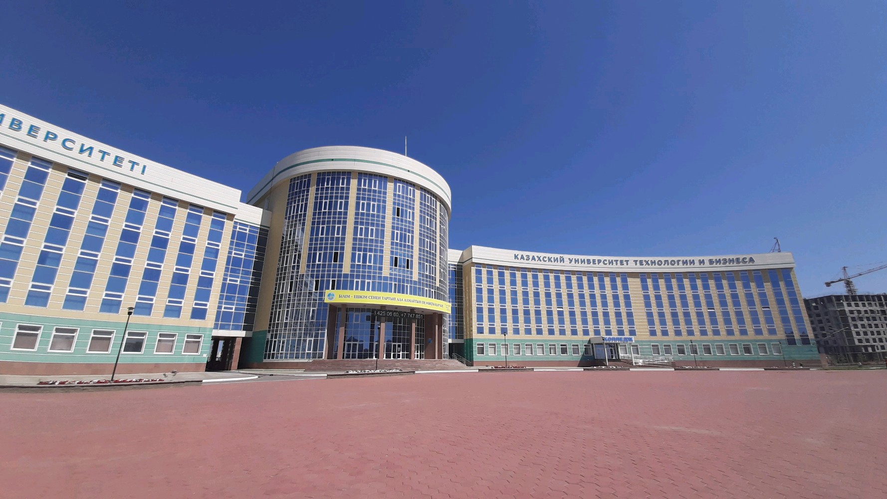 казахский университет технологии и бизнеса